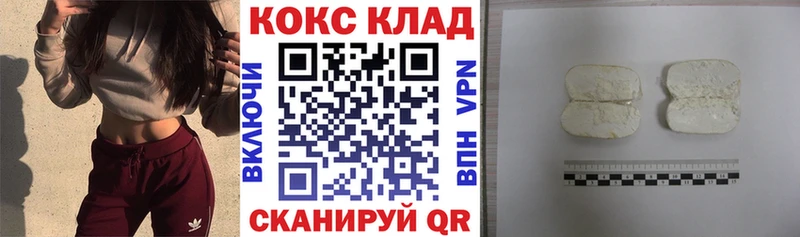 Купить закладку КОКАИН Каннабис МЕФ Галлюциногенные грибы ГАШИШ АМФЕТАМИН Беломорск