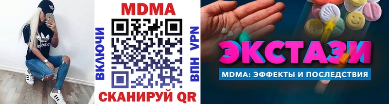 МДМА Molly Купить где Беломорск
