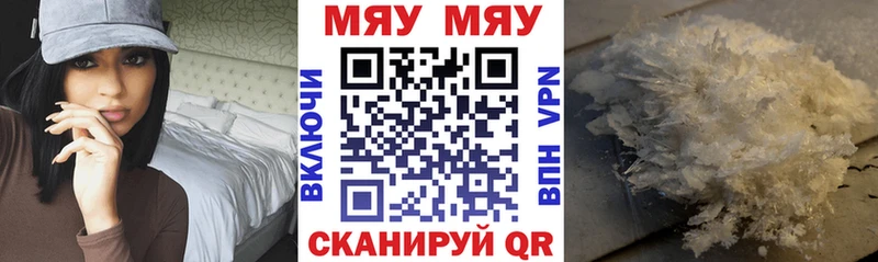 Купить где  Беломорск  Мефедрон мяу мяу 