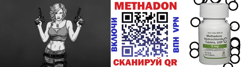 МЕТАДОН VHQ  Купить где  Беломорск 