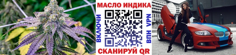 ТГК жижа Купить закладки Беломорск
